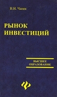 Рынок инвестиций артикул 385a.