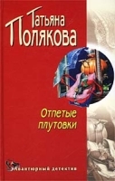 Отпетые плутовки артикул 7363a.