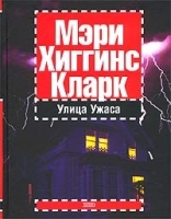 Улица Ужаса артикул 7373a.