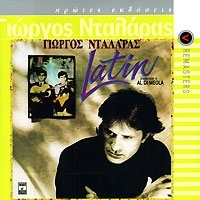 George Dalaras Latin артикул 7413a.